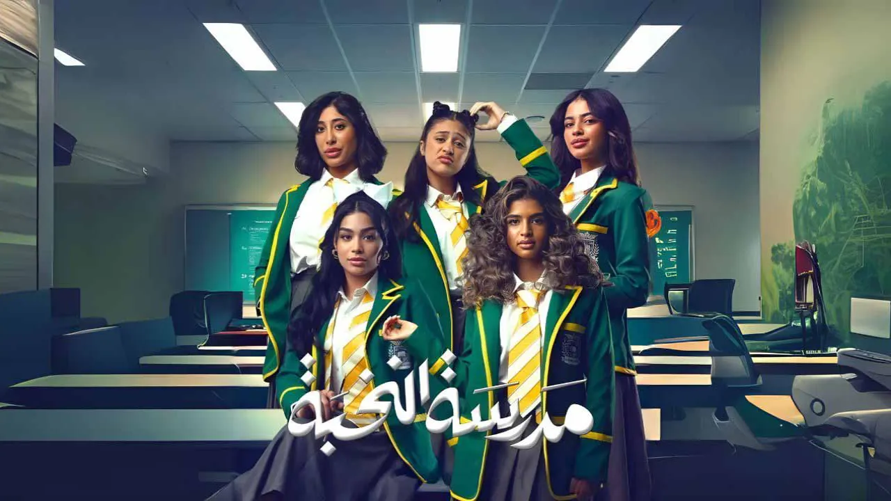 مسلسل مدرسة النخبة الحلقة 5 الخامسة HD