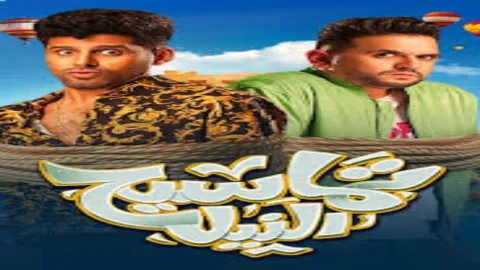مشاهدة فيلم تماسيح النيل 2022 HD