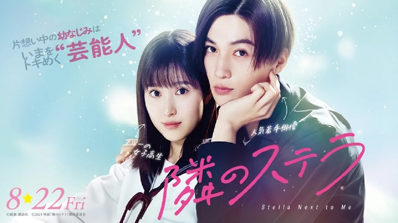 فيلم Stella Next to Me 2025 كامل HD