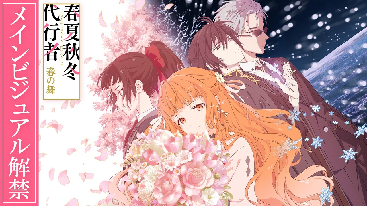 انمي Shunkashuutou Daikousha الحلقة 9 التاسعة مترجمة HD