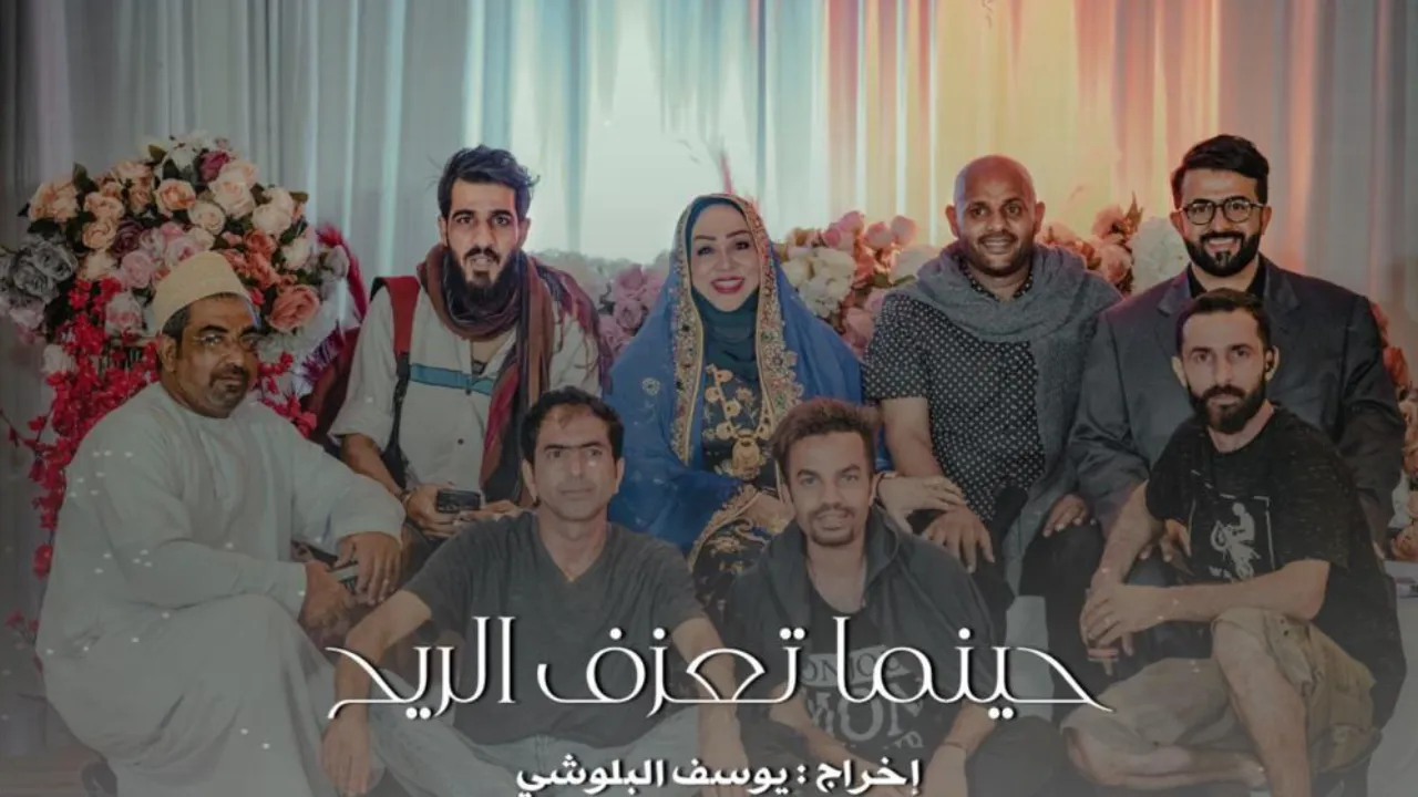 مسلسل حينما تعزف الريح