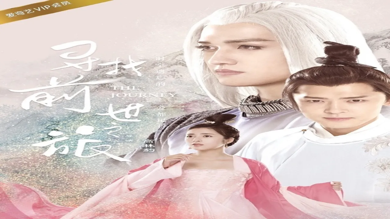 مسلسل الرحلة The Journey مترجم