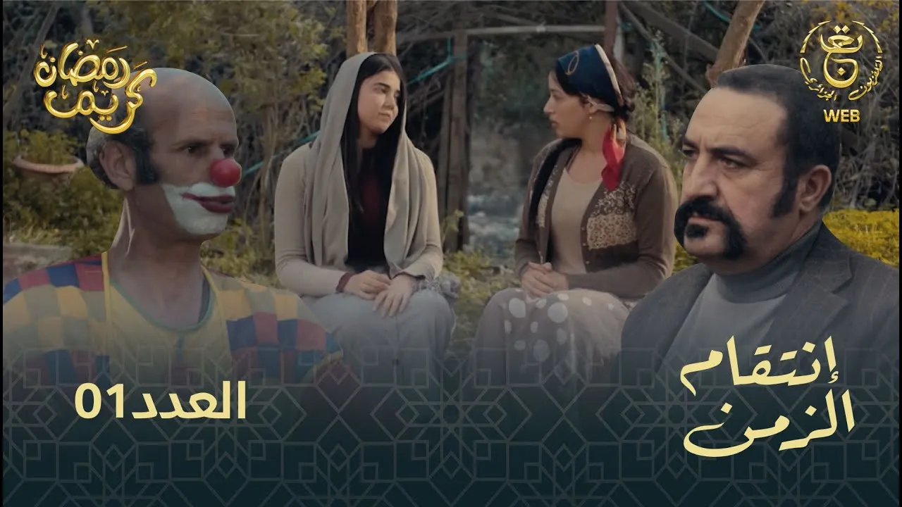 مسلسل انتقام الزمن