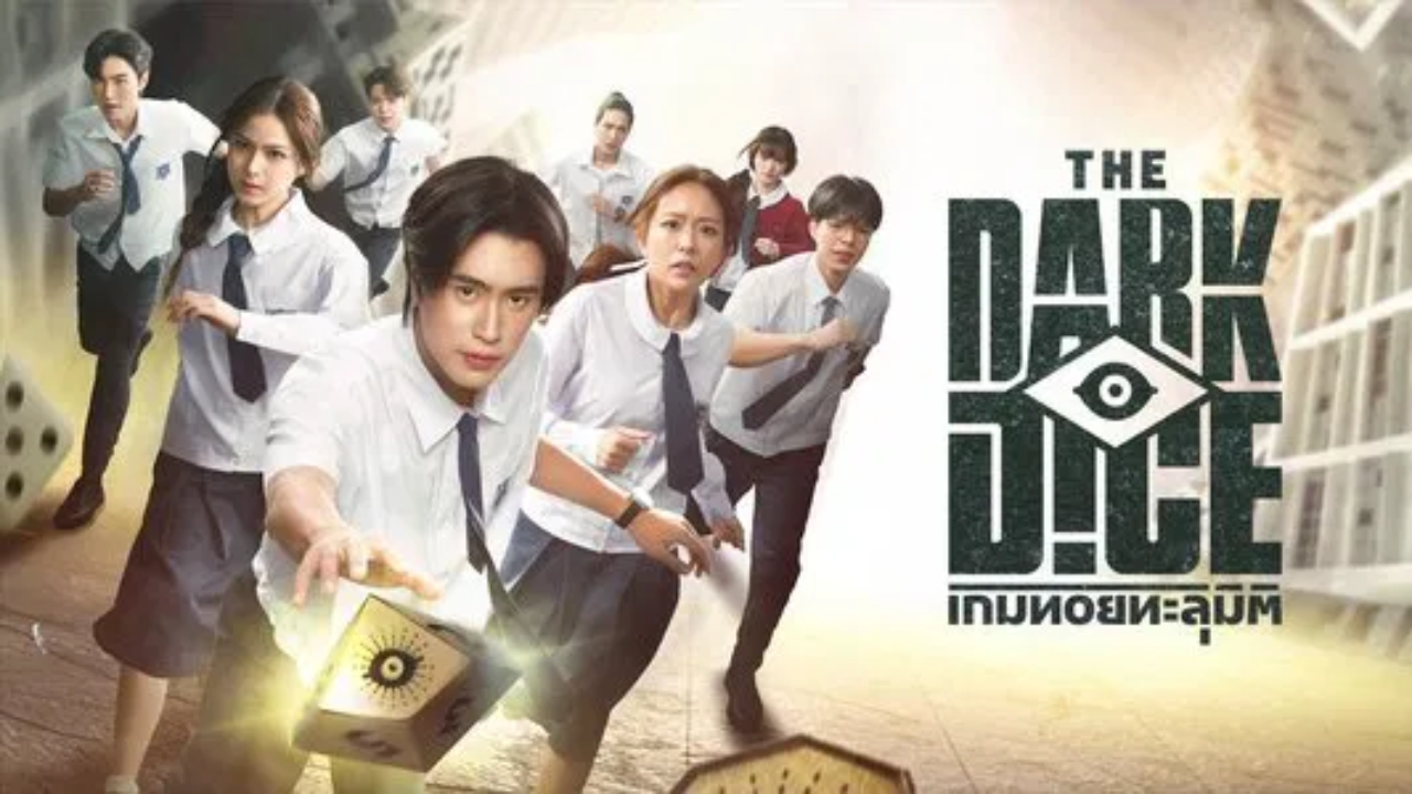 مسلسل النرد المظلم The Dark Dice الحلقة 4 الرابعة مترجمة HD
