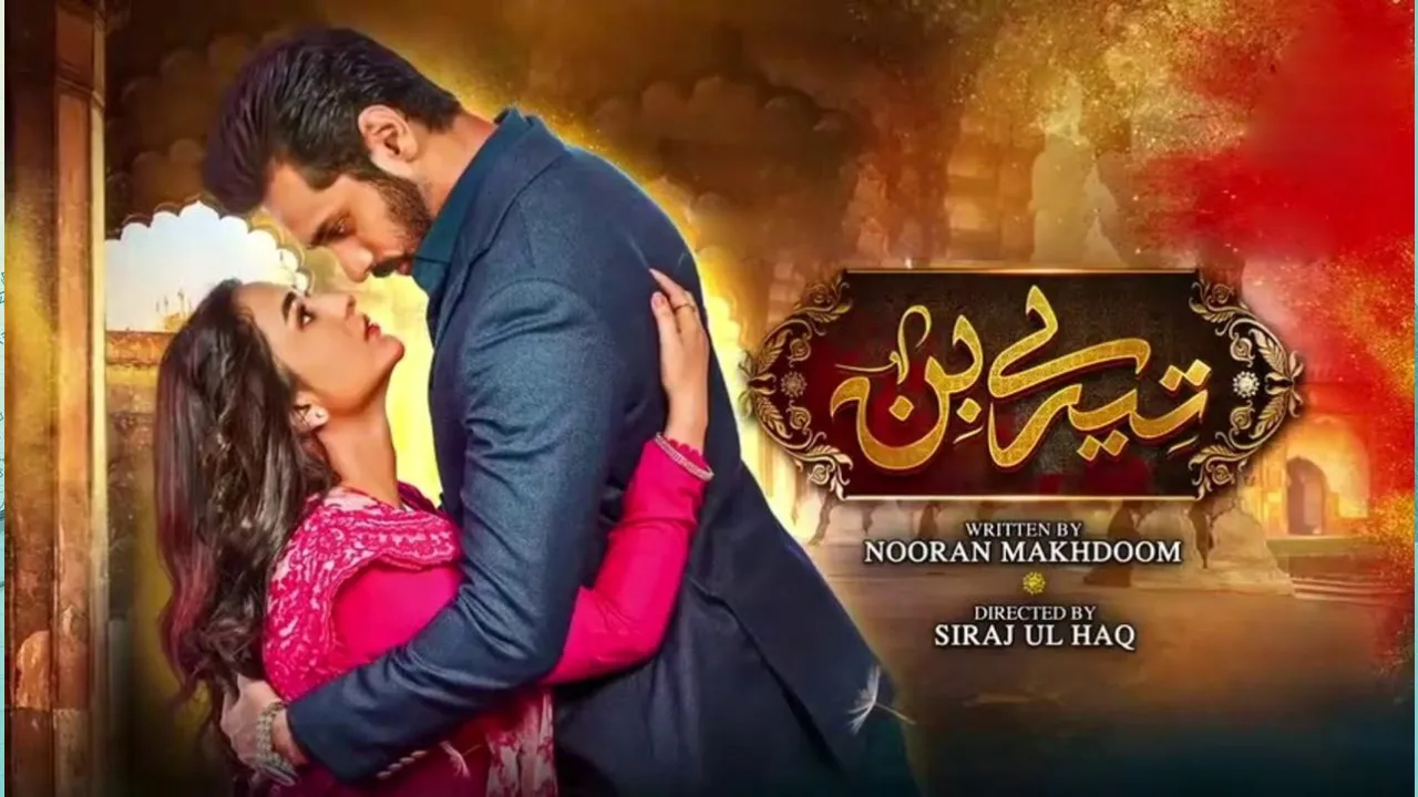 مسلسل حياتي بدونك مترجم