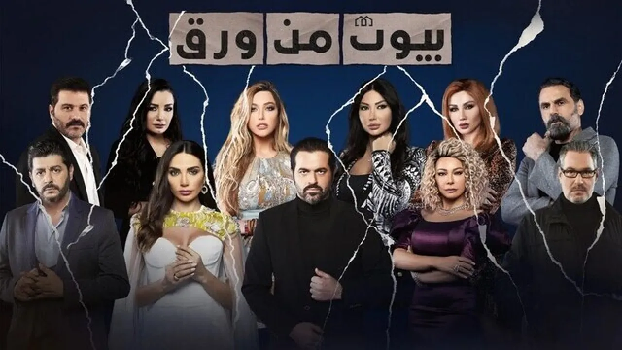 مسلسل بيوت من ورق الحلقة 21 الحادية والعشرون HD