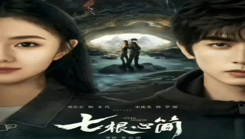 مسلسل الاثار السبع المشؤومة The Seven Relics of ill Omen الحلقة 11 الحادية عشر مترجمة كاملة
