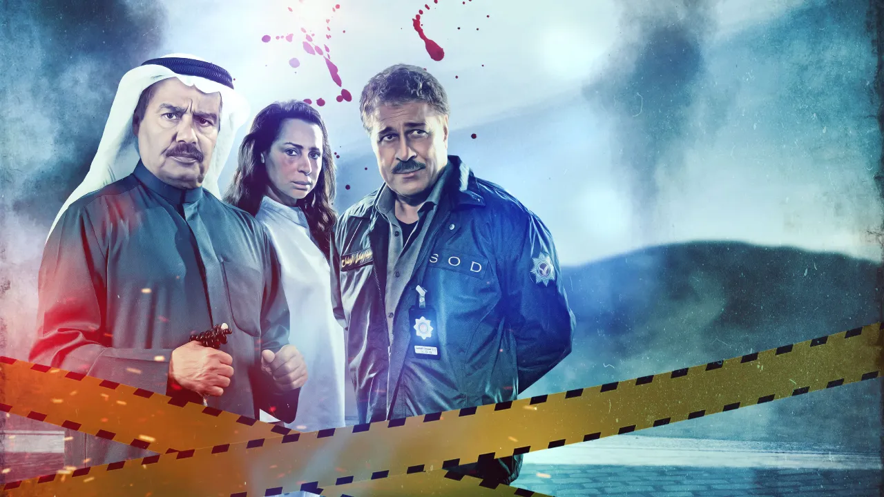 مسلسل لغز 1990 الحلقة 30 العشرون HD