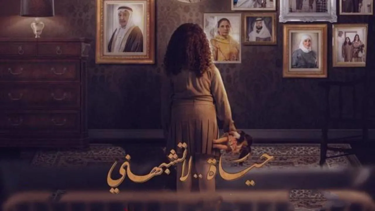 مسلسل حياة لا تشبهني الحلقة 27 السابعة والعشرون HD