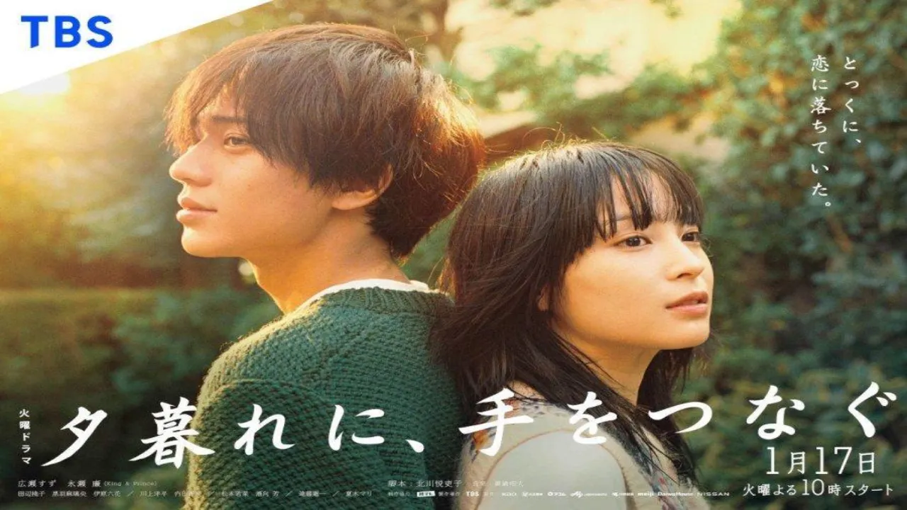 مسلسل ضم يدي عند الشفق Yugure ni Te wo Tsunagu مترجم
