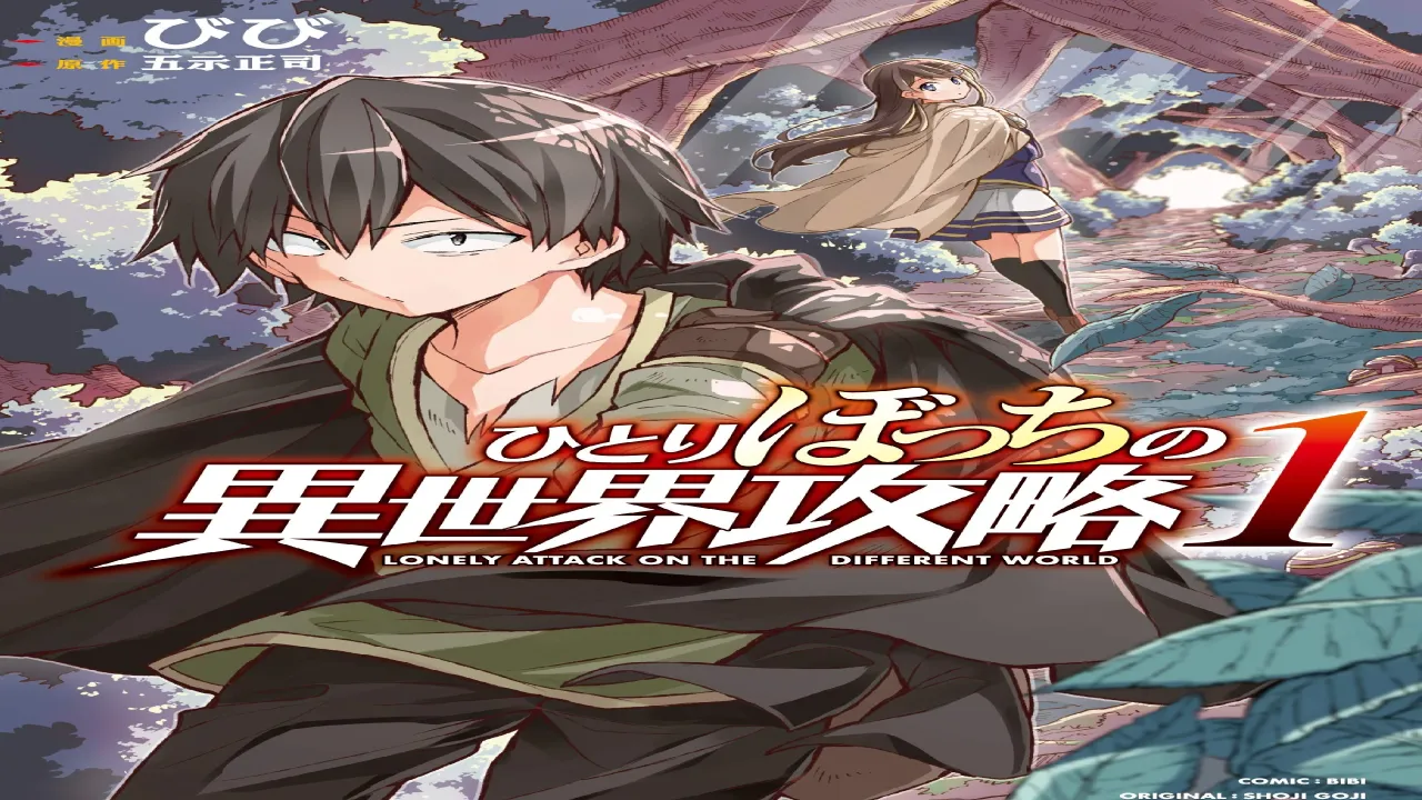 انمي Hitoribocchi no Isekai Kouryaku الحلقة 7 السابعة مترجمة HD