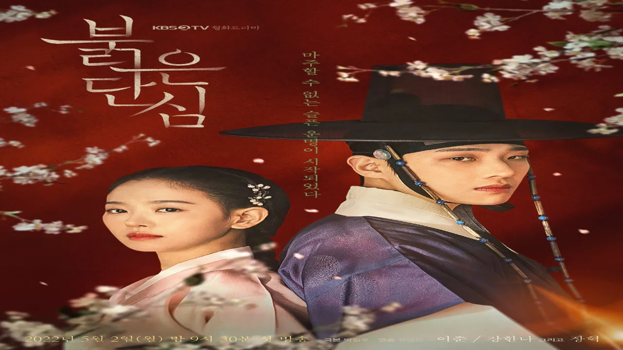 مسلسل قلب دموي Bloody Heart مترجم