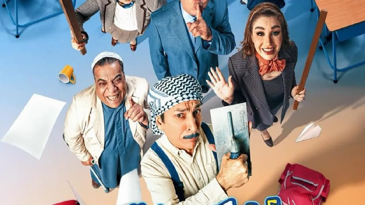 مسلسل ابجد هوس