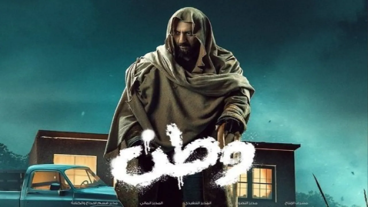 مسلسل بغداد قصة وطن