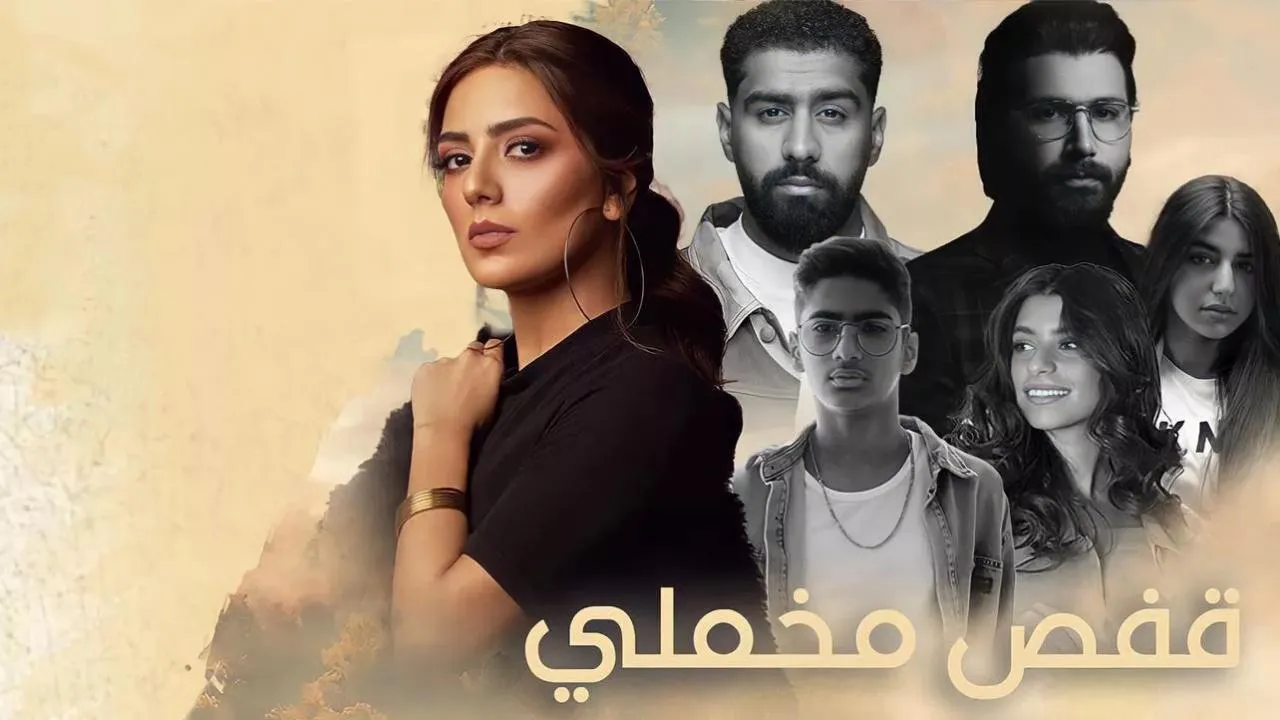مسلسل قفص مخملي