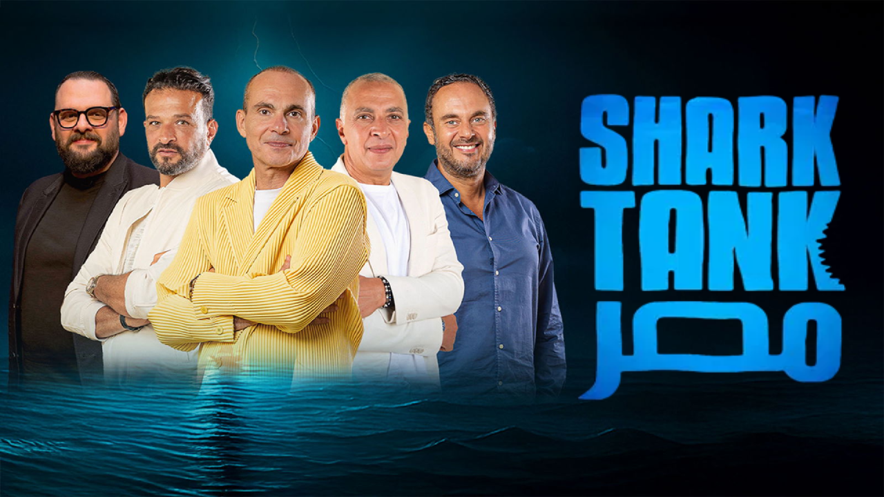 برنامج شارك تانك مصر الموسم الرابع 