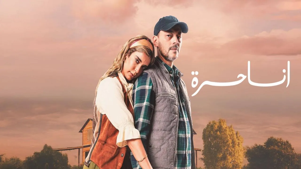 مسلسل انا حرة الحلقة 21 الحادية والعشرون HD