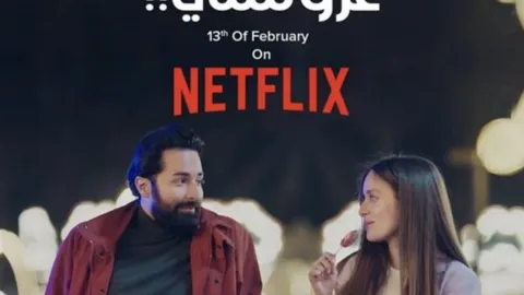 فيلم عروستي 2021 HD