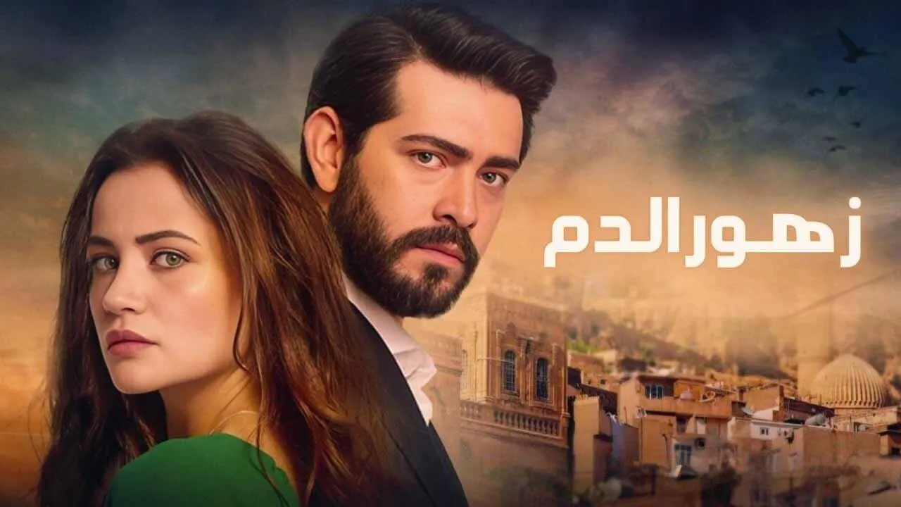 مسلسل زهور الدم الحلقة 136 مترجم HD