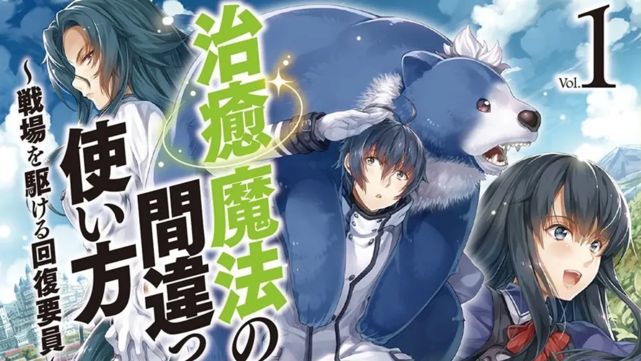 انمي Chiyu Mahou no Machigatta Tsukaikata مترجم