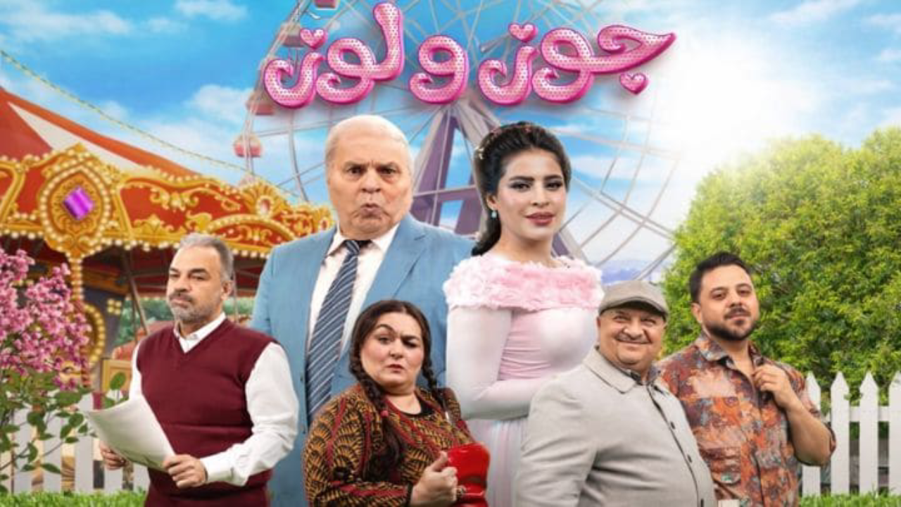 مسلسل جوز ولوز الحلقة 10 العاشرة  HD