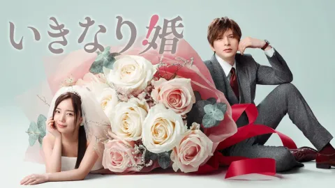 مسلسل الزواج المفاجيء Sudden Marriage الحلقة 5 الخامسة مترجمة