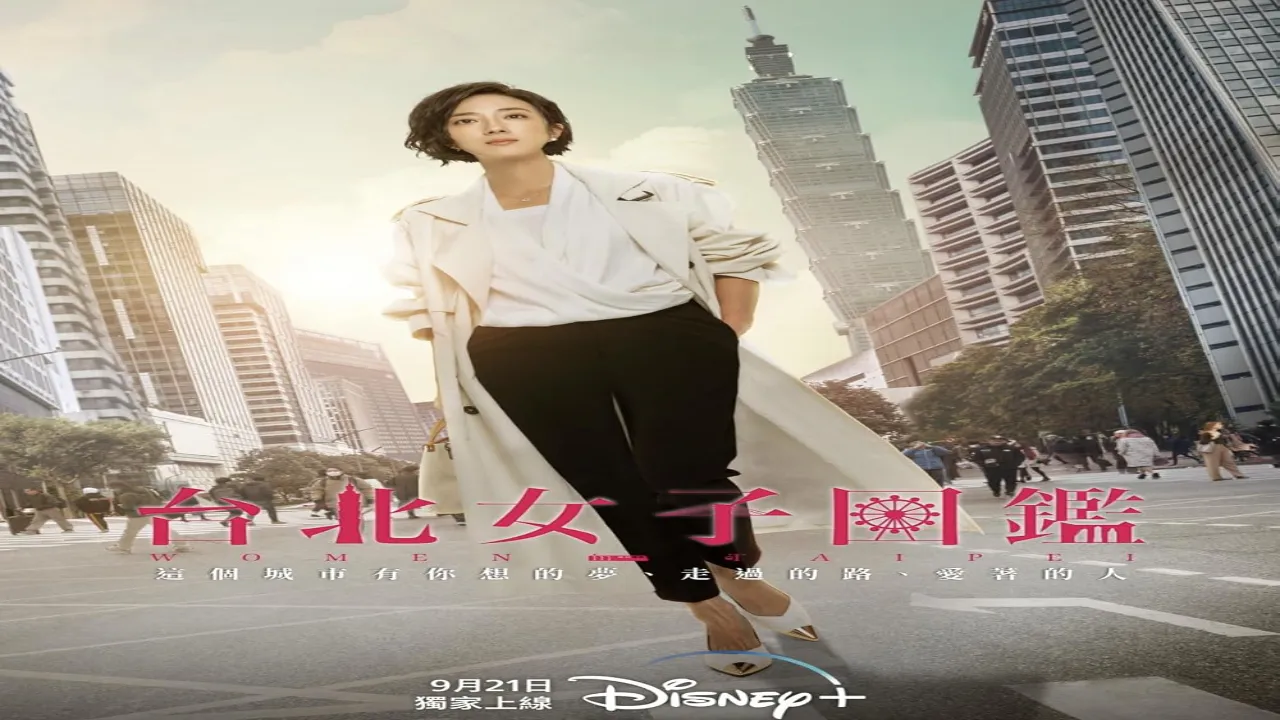 مسلسل نساء في تايبيه Women in Taipei مترجم