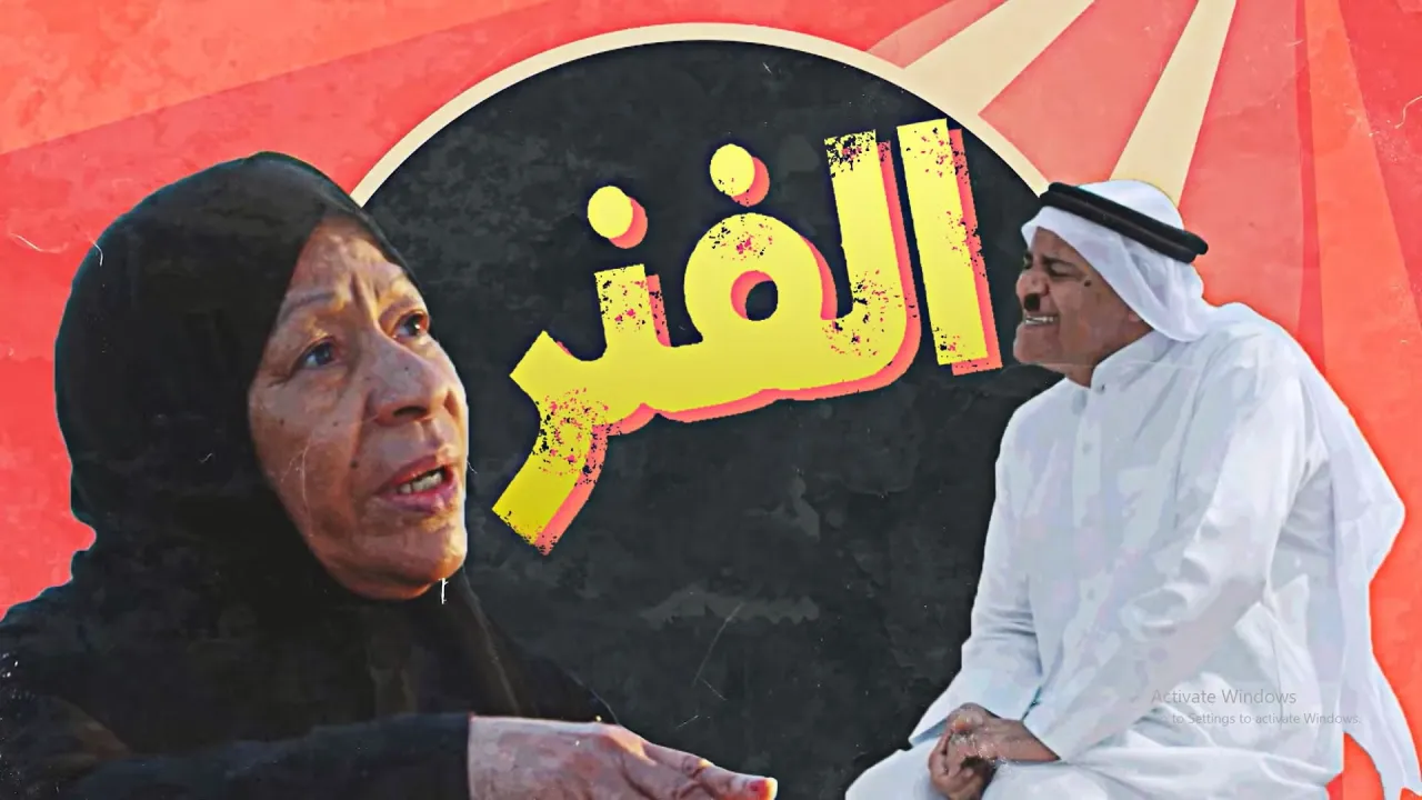 HD مسلسل الفنر الحلقة 1 الاولى