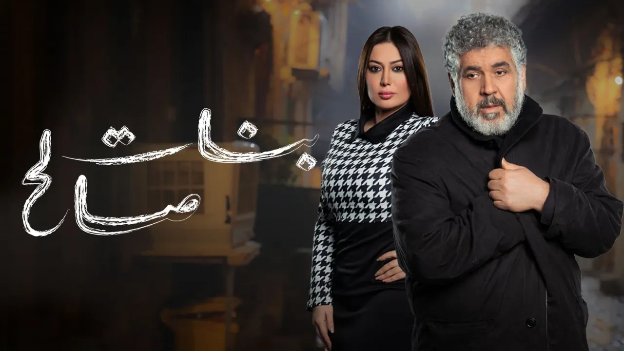 مسلسل بنات صالح الحلقة 19 التاسعة عشر HD
