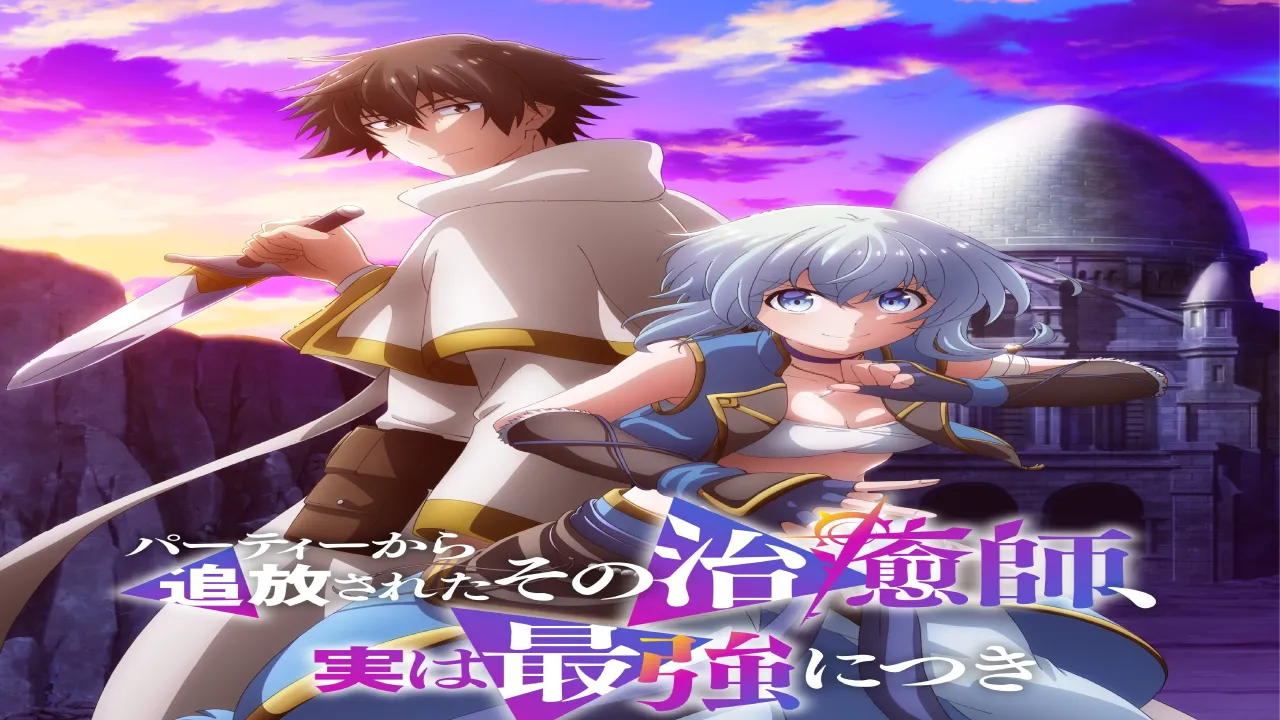 انمي Party kara Tsuihou sareta Sono مترجم