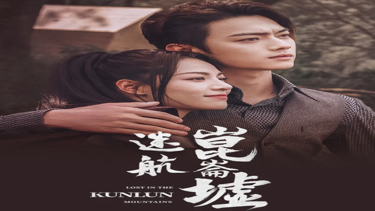 مسلسل ضائع فى جبل كونلون Lost in the Kunlun Mounta الحلقة 4 الرابعة مترجمة HD