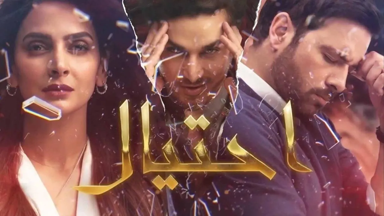 مسلسل احتيال مدبلج