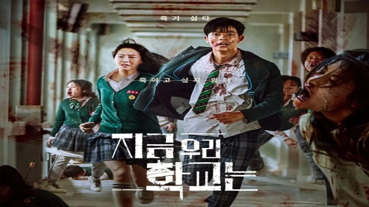 مسلسل كلنا موتى All of Us Are Dead الحلقة 1 الاولى مترجمة HD