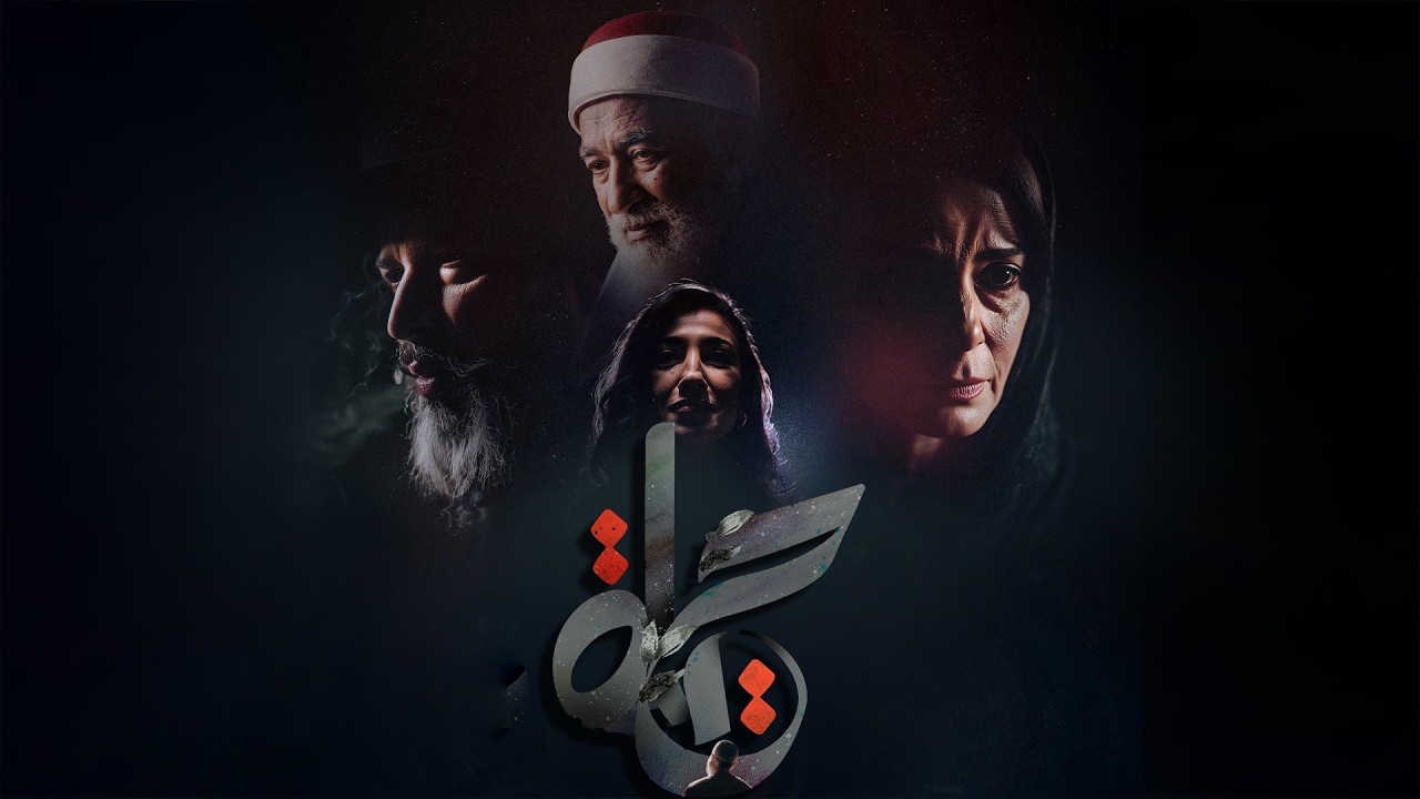مسلسل حياة الحلقة 7 السابعة  HD