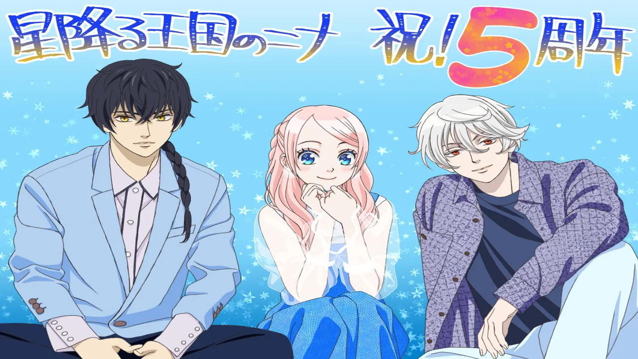 انمي Hoshifuru Oukoku no Nina الحلقة 12 الثانية عشر مترجمة HD