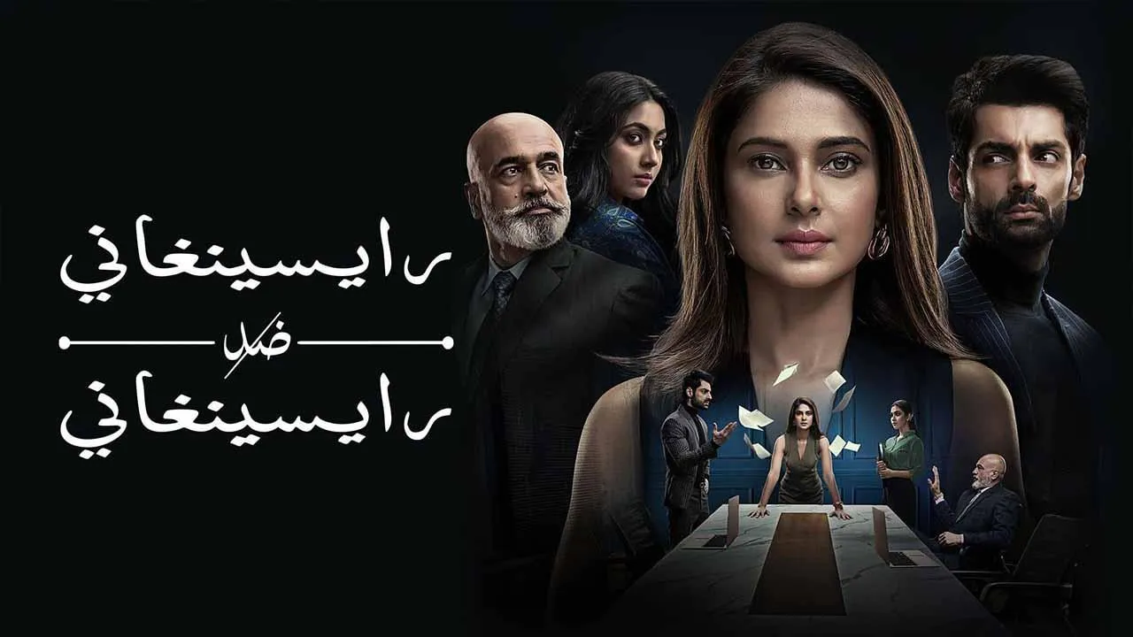 مسلسل رايسينغاني ضد رايسينغاني الحلقة 7 السابعة مدبلج HD
